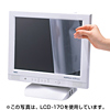 LCD-190W 液晶保護フィルム(19.0型ワイド) LCD-190W / 液晶保護フィルム(19.0型ワイド)