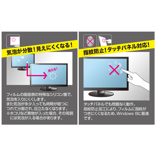 LCD-BCG238W / 23.8型ワイド対応ブルーライトカット液晶保護指紋防止光沢フィルム