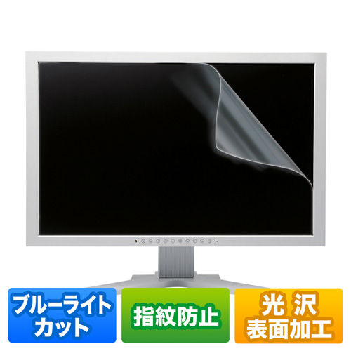 LCD-BCG238W / 23.8型ワイド対応ブルーライトカット液晶保護指紋防止光沢フィルム