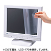 LCD-200 / 液晶保護フィルム（20.0型）
