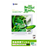 LCD-201W / 液晶保護フィルム（20.1型ワイド）