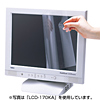 LCD-215KW 液晶保護光沢フィルム(21.5型ワイド) LCD-215KW / 液晶保護光沢フィルム(21.5型ワイド)