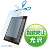 LCD-70KFP 7型まで対応フリーカットタイプ液晶保護指紋防止光沢フィルム LCD-70KFP / 7型まで対応フリーカットタイプ液晶保護指紋防止光沢フィルム
