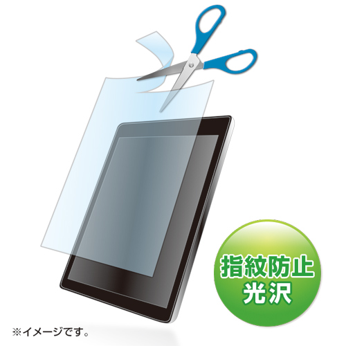 LCD-70KFP / 7型まで対応フリーカットタイプ液晶保護指紋防止光沢フィルム