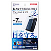 LCD-70WBCF 7型まで対応フリーカットタイプブルーライトカット液晶保護指紋防止光沢フィルム LCD-70WBCF / 7型まで対応フリーカットタイプブルーライトカット液晶保護指紋防止光沢フィルム