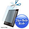 LCD-80WBCF 8型まで対応フリーカットタイプブルーライトカット液晶保護指紋防止光沢フィルム LCD-80WBCF / 8型まで対応フリーカットタイプブルーライトカット液晶保護指紋防止光沢フィルム