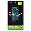 LCD-AF7KFP / amazon Fire 7/7 キッズモデル用液晶保護指紋防止光沢フィルム