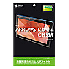 LCD-ART3KFPF 富士通 ARROWS Tab Wi-Fi Q582/F、QH55/J、FARQ55J2用液晶保護指紋防止光沢フィルム LCD-ART3KFPF / 富士通 ARROWS Tab Wi-Fi Q582/F、QH55/J、FARQ55J2用液晶保護指紋防止光沢フィルム