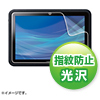 LCD-ARTKFPF 液晶保護指紋防止光沢フィルム(ドコモ 富士通 ARROWS Tab LTE F-01D、富士通 ARROWS Tab Wi-Fi FAR75A/70A用) LCD-ARTKFPF / 液晶保護指紋防止光沢フィルム(ドコモ 富士通 ARROWS Tab LTE F-01D、富士通 ARROWS Tab Wi-Fi FAR75A/70A用)