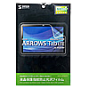 LCD-ARTKFPF / 液晶保護指紋防止光沢フィルム（ドコモ 富士通 ARROWS Tab LTE F-01D、富士通 ARROWS Tab Wi-Fi FAR75A/70A用）