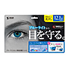 LCD-BCG121W 12.1型ワイド対応ブルーライトカット液晶保護指紋防止光沢フィルム LCD-BCG121W / 12.1型ワイド対応ブルーライトカット液晶保護指紋防止光沢フィルム