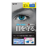 LCD-BCG238W 23.8型ワイド対応ブルーライトカット液晶保護指紋防止光沢フィルム LCD-BCG238W / 23.8型ワイド対応ブルーライトカット液晶保護指紋防止光沢フィルム