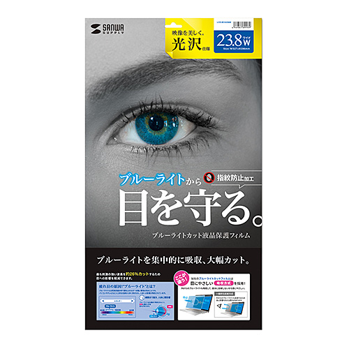 LCD-BCG238W / 23.8型ワイド対応ブルーライトカット液晶保護指紋防止光沢フィルム