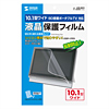 LCD-BD2 液晶保護フィルム(10.1型ワイドBD搭載ポータブルTV用) LCD-BD2 / 液晶保護フィルム(10.1型ワイドBD搭載ポータブルTV用)