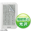 LCD-BP1KFPF 液晶保護指紋防止光沢フィルム(東芝 電子ブックリーダー BookPlace DB50用) LCD-BP1KFPF / 液晶保護指紋防止光沢フィルム(東芝 電子ブックリーダー BookPlace DB50用)