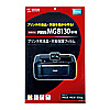 LCD-CN1 液晶保護反射防止フィルム(Canon PIXUS MG8130用) LCD-CN1 / 液晶保護反射防止フィルム(Canon PIXUS MG8130用)