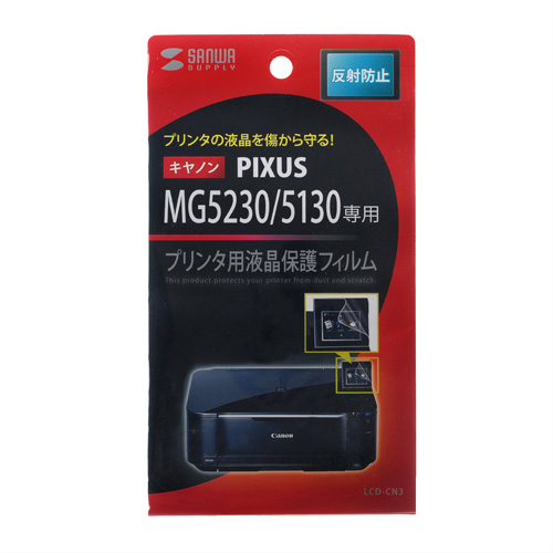 LCD-CN3 / 液晶保護反射防止フィルム（Canon PIXUS MG5230、5130用）