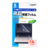 LCD-DVD1 液晶保護反射防止フィルム LCD-DVD1 / 液晶保護反射防止フィルム