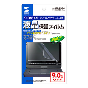 LCD-DVD4