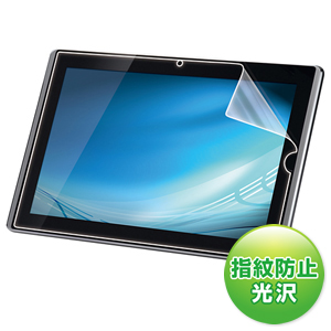 LCD-EP121KFPF / 液晶保護指紋防止光沢フィルム(ASUS Eee Slate B121/EP121用)