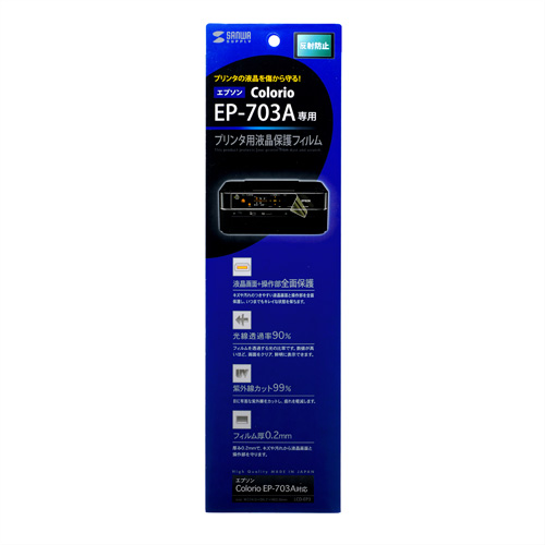 LCD-EP3 / 液晶保護反射防止フィルム（EPSON Colorio EP-703A用）