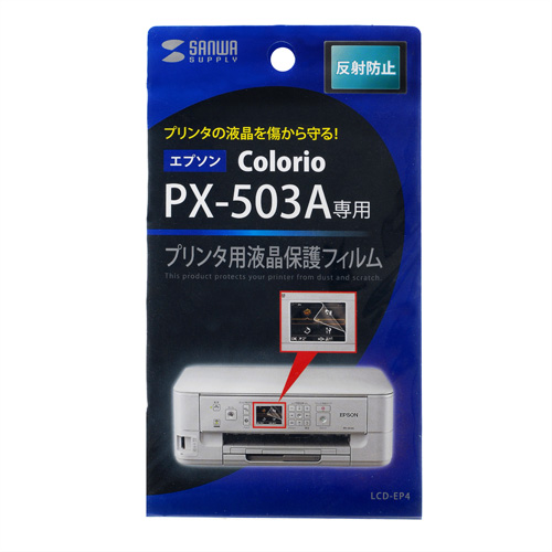 LCD-EP4 / 液晶保護反射防止フィルム（EPSON Colorio PX-503A用）