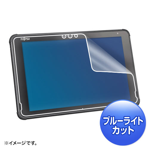 LCD-F5010BCAR / 富士通 ARROWS Tab Q5011/5010対応ブルーライトカット液晶保護指紋反射防止フィルム