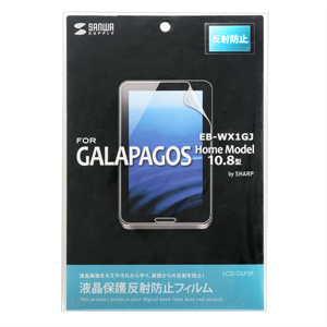 LCD-GLP2F / 液晶保護反射防止フィルム（SHARP 電子書籍 GALAPAGOS 10.8型ホームモデル用）