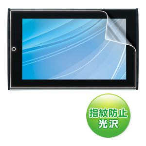 LCD-GLP5KFPF / 液晶保護指紋防止光沢フィルム(イー・モバイル SHARP GALAPAGOS A01SH、SHARP GALAPAGOS EB-A71GJ-B/EB-W700G)