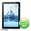LCD-GX11KFPF ドコモ サムスン GALAXY Tab 7.7 Plus SC-01E用液晶保護指紋防止光沢フィルム LCD-GX11KFPF / ドコモ サムスン GALAXY Tab 7.7 Plus SC-01E用液晶保護指紋防止光沢フィルム