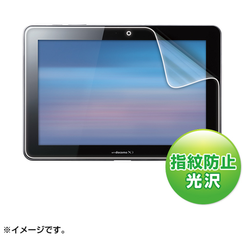 LCD-GX4KFPF / 液晶保護指紋防止光沢フィルム（ドコモ SAMSUNG GALAXY Tab SC-01D用）