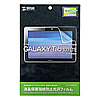 LCD-GX4KFPF 液晶保護指紋防止光沢フィルム(ドコモ SAMSUNG GALAXY Tab SC-01D用) LCD-GX4KFPF / 液晶保護指紋防止光沢フィルム(ドコモ SAMSUNG GALAXY Tab SC-01D用)