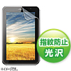 LCD-GX5KFPF 液晶保護指紋防止光沢フィルム(NTTドコモ SAMSUNG GALAXY Tab 7.0 Plus SC-02D用) LCD-GX5KFPF / 液晶保護指紋防止光沢フィルム(NTTドコモ SAMSUNG GALAXY Tab 7.0 Plus SC-02D用)