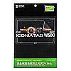 LCD-ICT1KFPF 液晶保護指紋防止光沢フィルム(acer ICONIA TAB W500用) LCD-ICT1KFPF / 液晶保護指紋防止光沢フィルム(acer ICONIA TAB W500用)