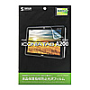 LCD-ICT4KFPF 液晶保護指紋防止光沢フィルム(Acer ICONIA TAB A200用) LCD-ICT4KFPF / 液晶保護指紋防止光沢フィルム(Acer ICONIA TAB A200用)