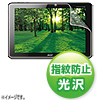 LCD-ICT5KFPF 液晶保護指紋防止光沢フィルム(Acer ICONIA TAB A700用) LCD-ICT5KFPF / 液晶保護指紋防止光沢フィルム(Acer ICONIA TAB A700用)