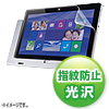 LCD-ICW7KFPF / Acer ICONIA W700-2/700D/700用液晶保護指紋防止光沢フィルム