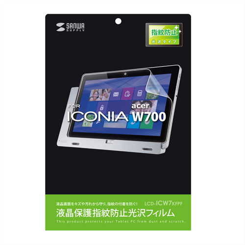 LCD-ICW7KFPF / Acer ICONIA W700-2/700D/700用液晶保護指紋防止光沢フィルム