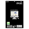 LCD-IM200F 液晶保護フィルム LCD-IM200F / 液晶保護フィルム