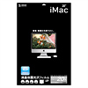 LCD-IM200KF 液晶保護光沢フィルム LCD-IM200KF / 液晶保護光沢フィルム