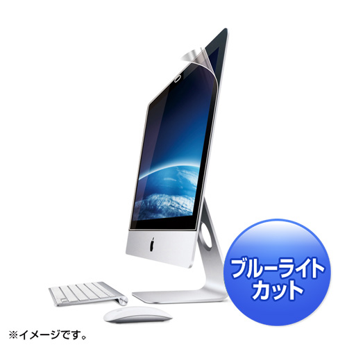 LCD-IM215BC【iMac21.5型ワイド用ブルーライトカット液晶保護フィルム