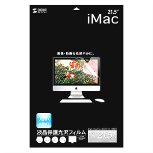 LCD-IM215KF / 液晶保護光沢フィルム（iMac 21.5型ワイド用）