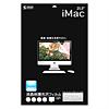 LCD-IM215KF / 液晶保護光沢フィルム（iMac 21.5型ワイド用）