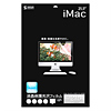 LCD-IM215KF 液晶保護光沢フィルム(iMac 21.5型ワイド用) LCD-IM215KF / 液晶保護光沢フィルム(iMac 21.5型ワイド用)
