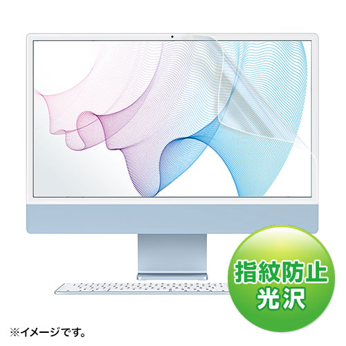 LCD-IM240KFP / Apple iMac 24インチ Retinaモデル用液晶保護防指紋光沢フィルム