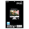 LCD-IM240KF 液晶保護光沢フィルム LCD-IM240KF / 液晶保護光沢フィルム