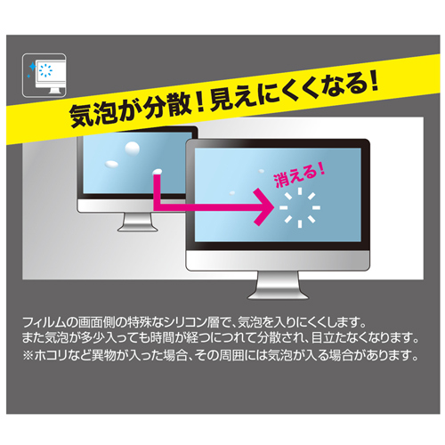 LCD-IM270BC / iMac27.0型ワイド用ブルーライトカット液晶保護フィルム