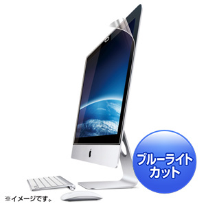 LCD-IM270BC【iMac27.0型ワイド用ブルーライトカット液晶保護フィルム