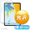LCD-IPAD10ABVG 11インチiPad Pro/10.9インチiPad Air用抗菌・抗ウイルス光沢フィルム LCD-IPAD10ABVG / 11インチiPad Pro/10.9インチiPad Air用抗菌・抗ウイルス光沢フィルム