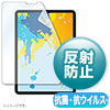 LCD-IPAD10ABVNG / 11インチiPad Pro/10.9インチiPad Air抗菌抗ウイルス反射防止フィルム